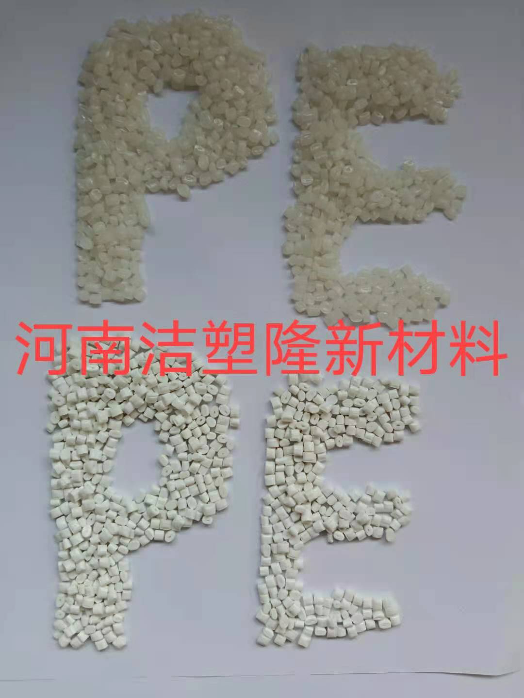 GRS认证HDPE再生料