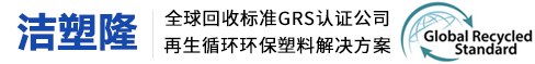 河南洁塑隆新材料有限公司